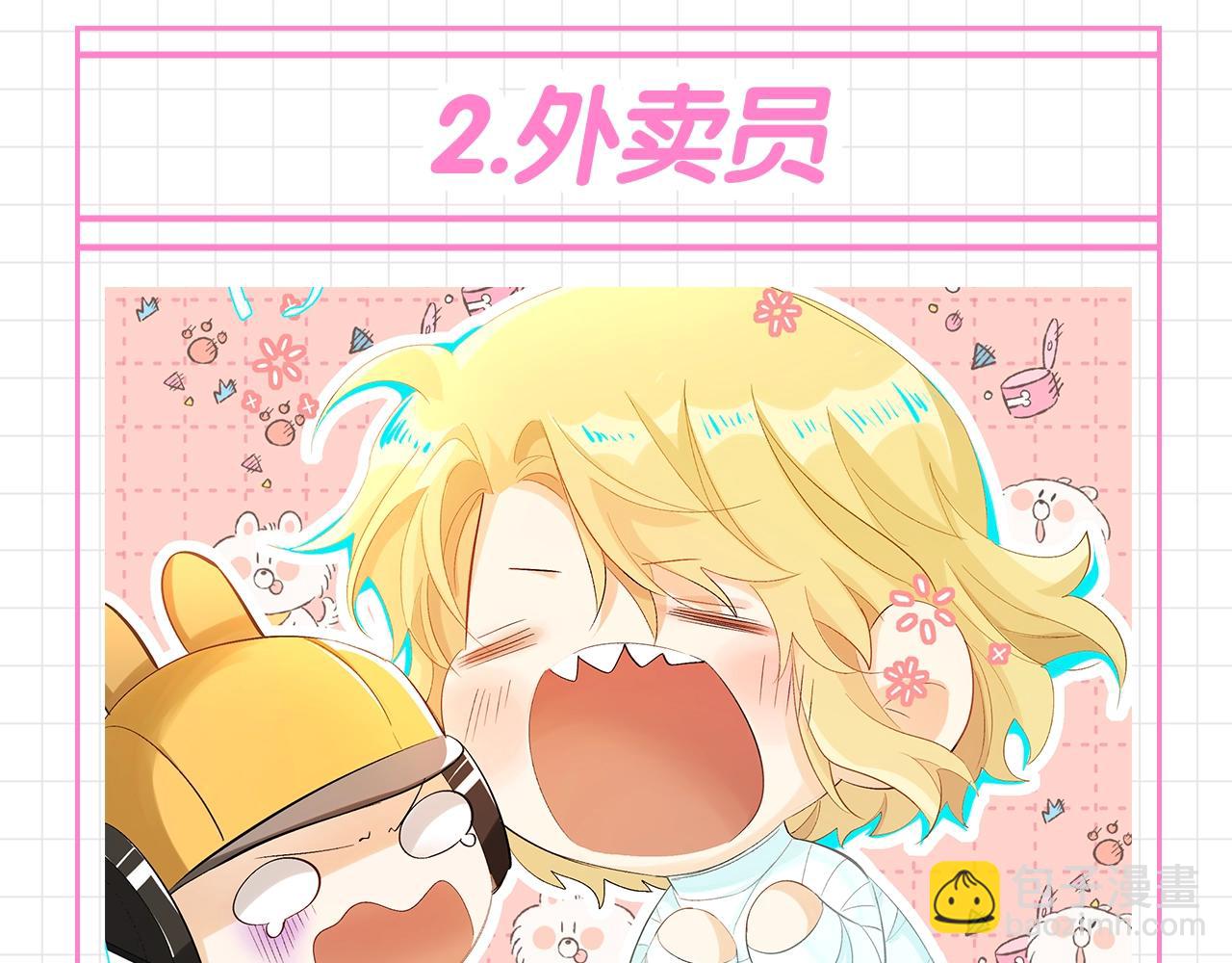第76期 进来看看兰波都在吃什么！20