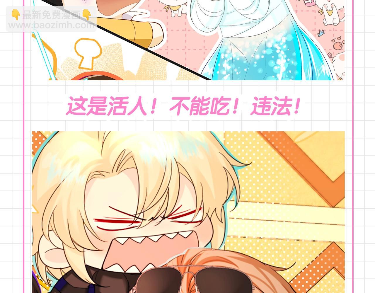 第76期 进来看看兰波都在吃什么！21