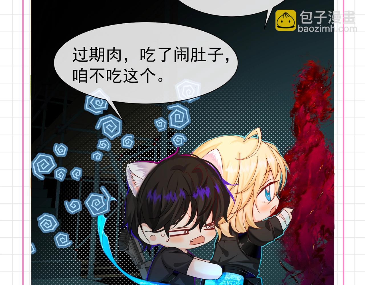 第76期 进来看看兰波都在吃什么！27