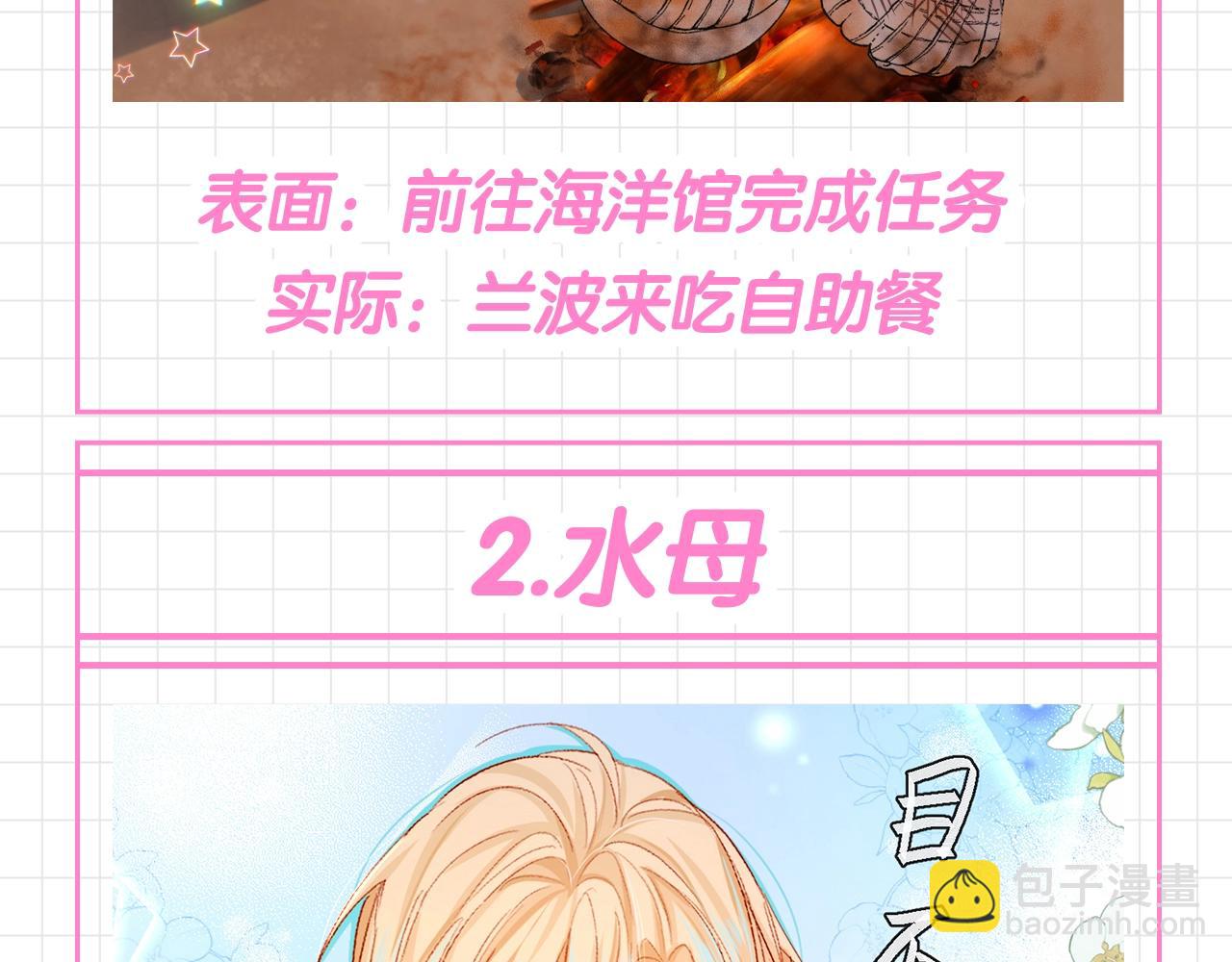 第76期 进来看看兰波都在吃什么！4