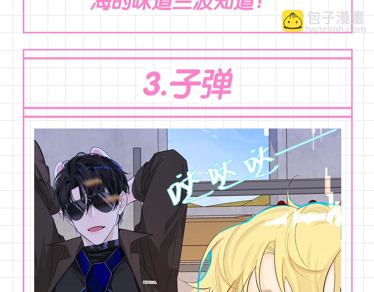 第76期 进来看看兰波都在吃什么！6