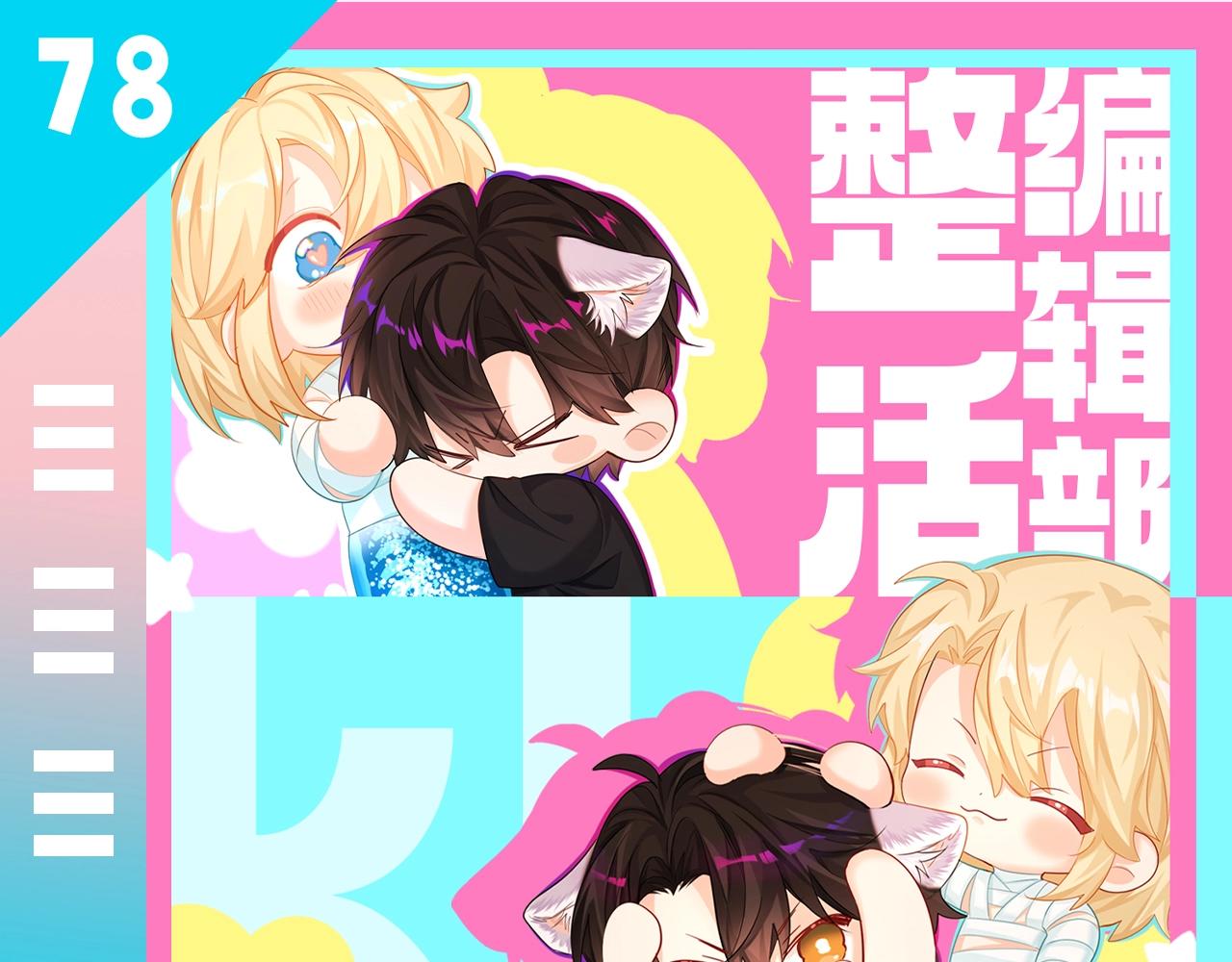 第77期 这么好哄的老婆哪里找！0