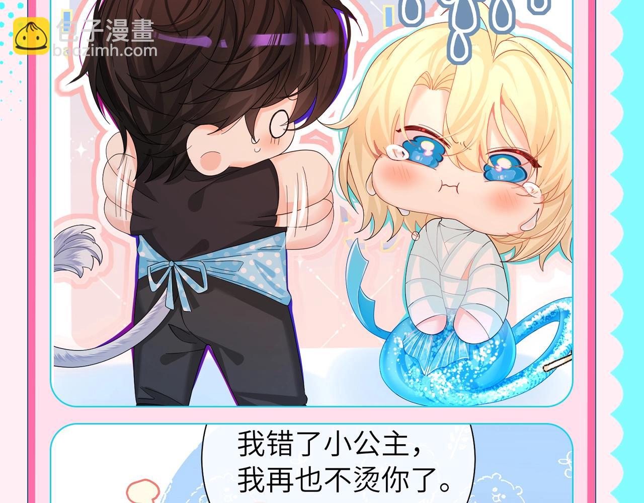 第77期 这么好哄的老婆哪里找！2