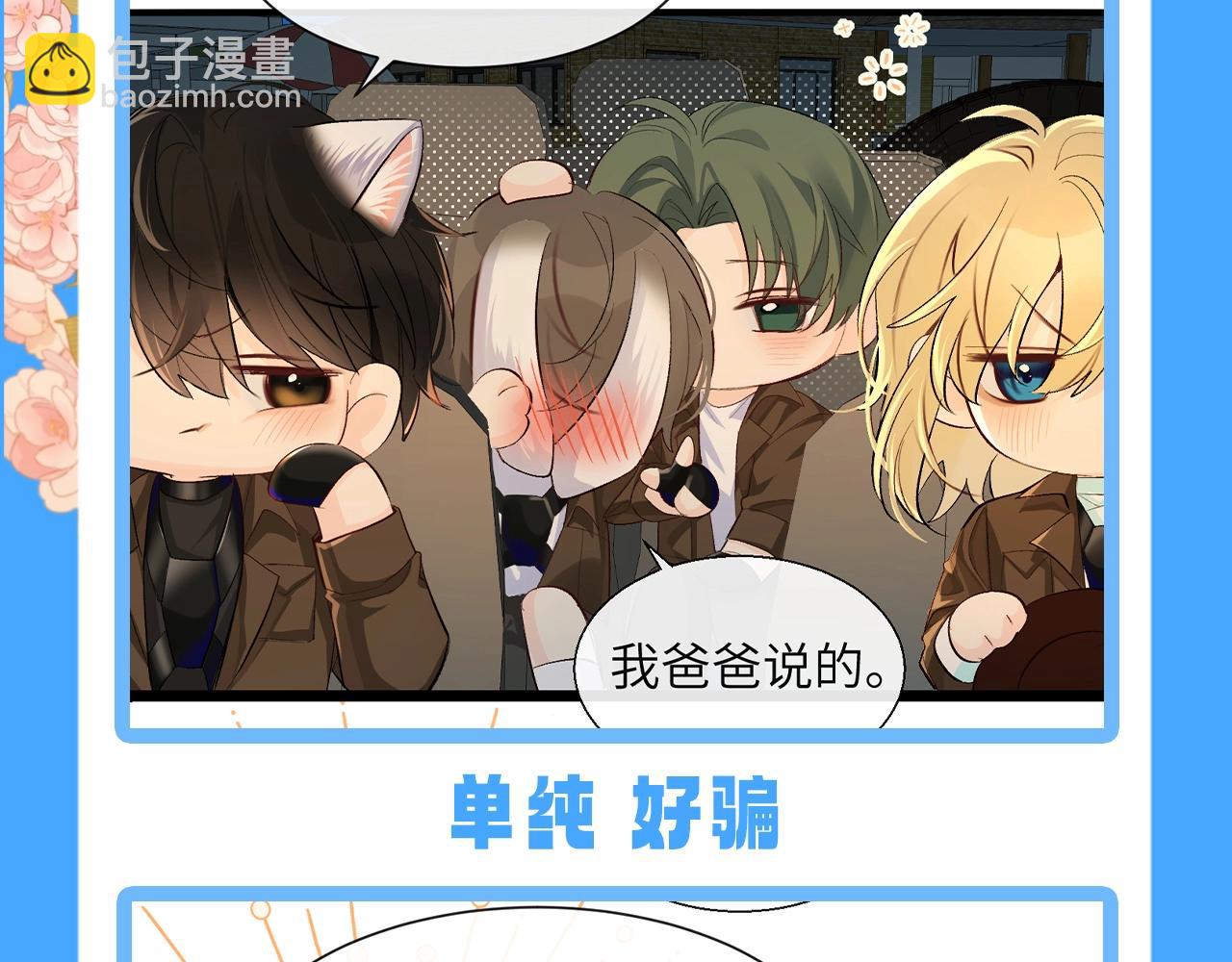 第78期 兔球反差萌也太可爱了叭！10