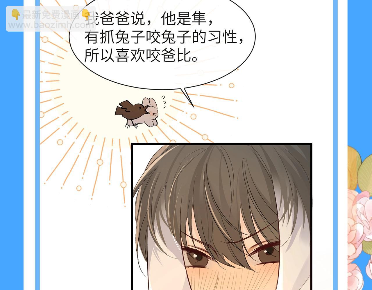 第78期 兔球反差萌也太可爱了叭！11