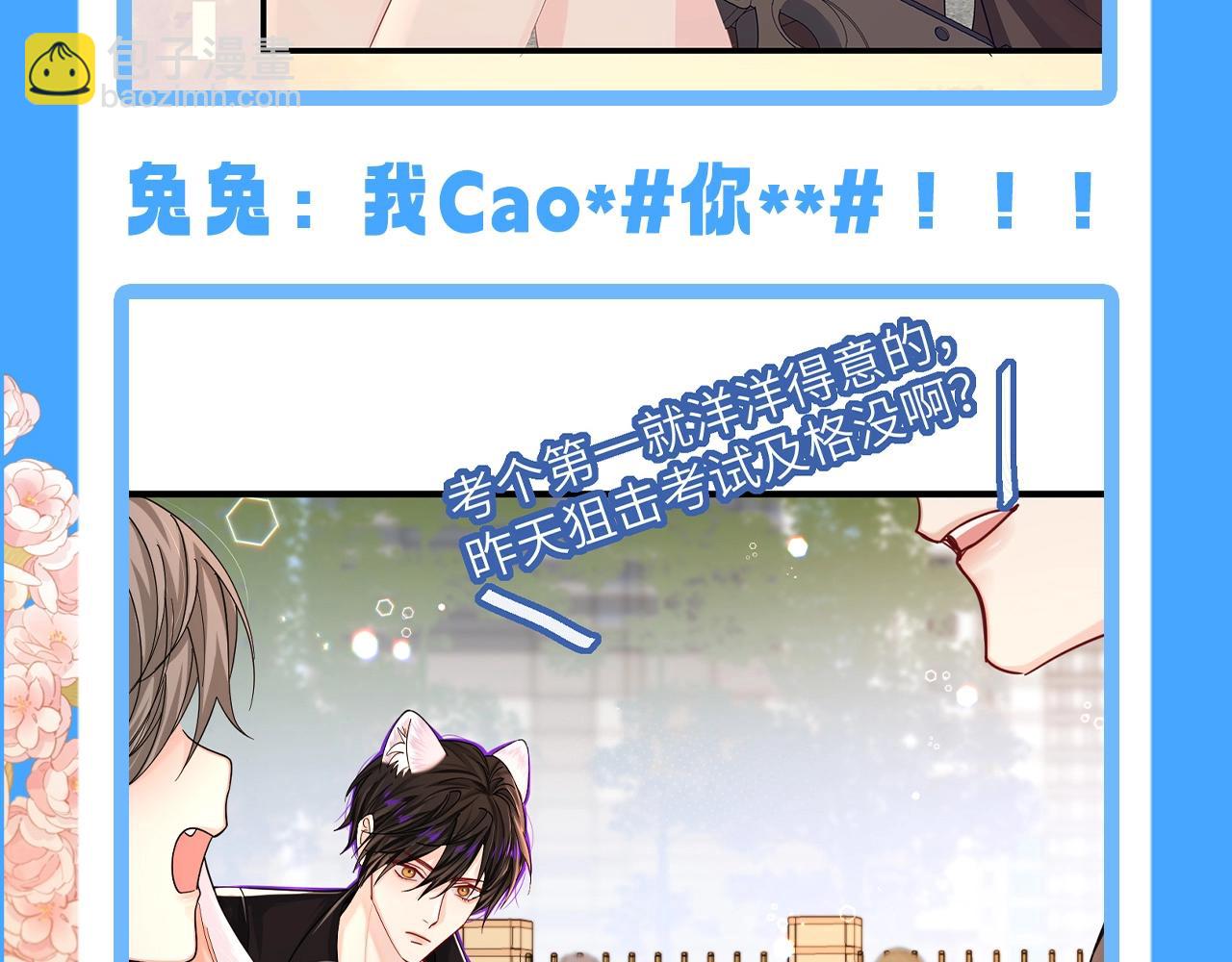 第78期 兔球反差萌也太可爱了叭！14