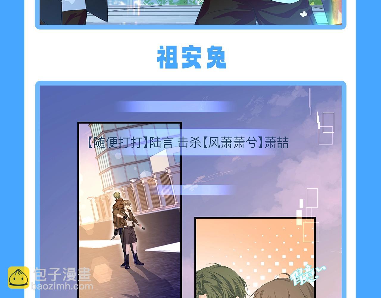 第78期 兔球反差萌也太可爱了叭！18