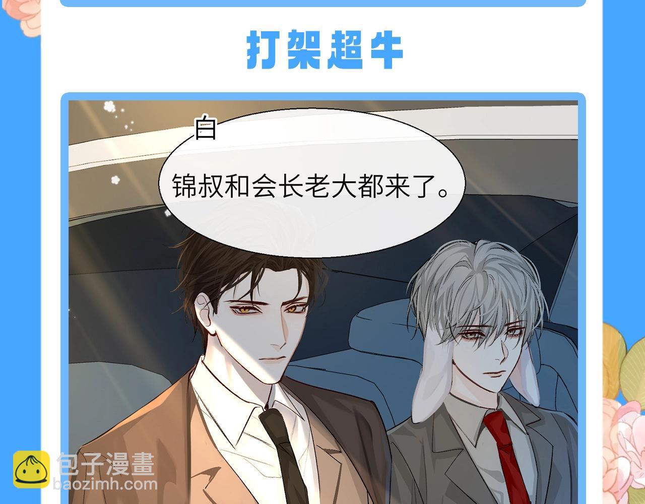 第78期 兔球反差萌也太可爱了叭！20