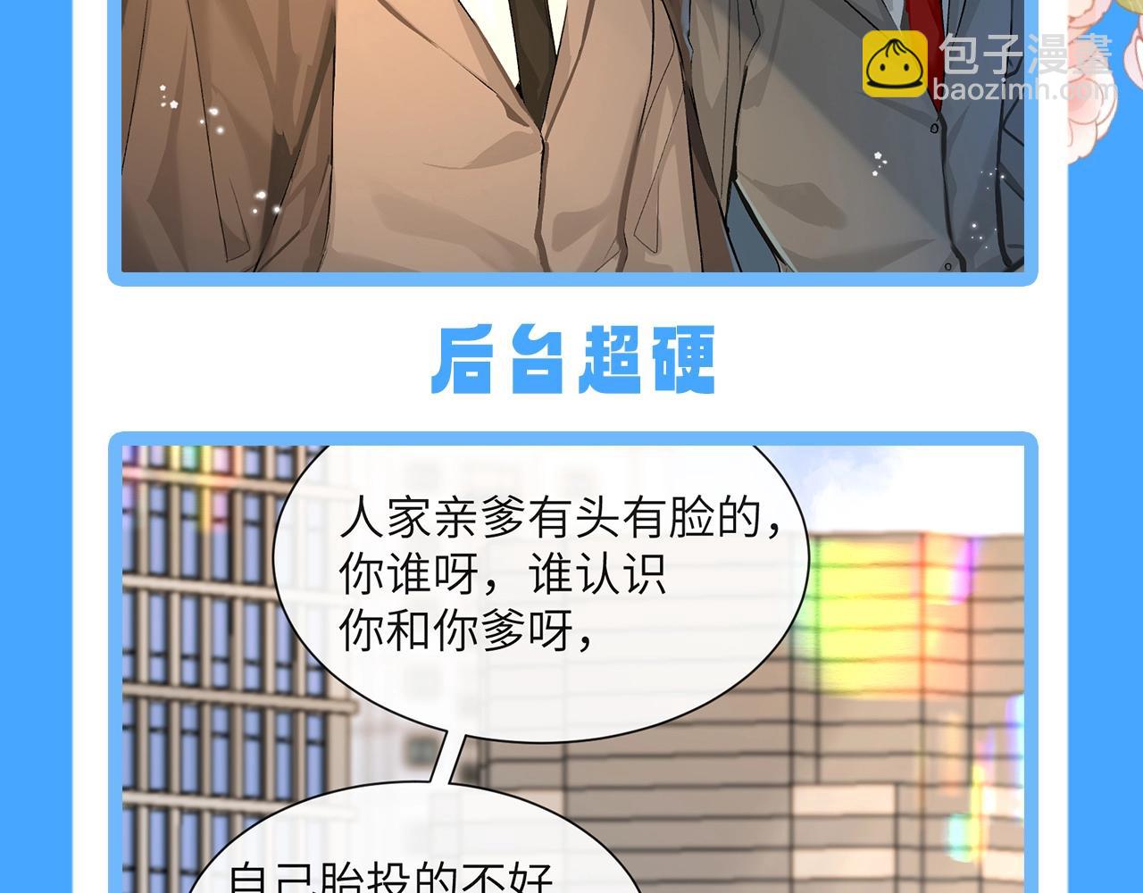 第78期 兔球反差萌也太可爱了叭！21