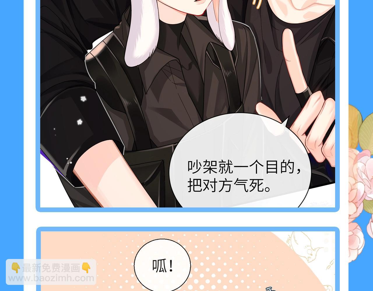 第78期 兔球反差萌也太可爱了叭！25