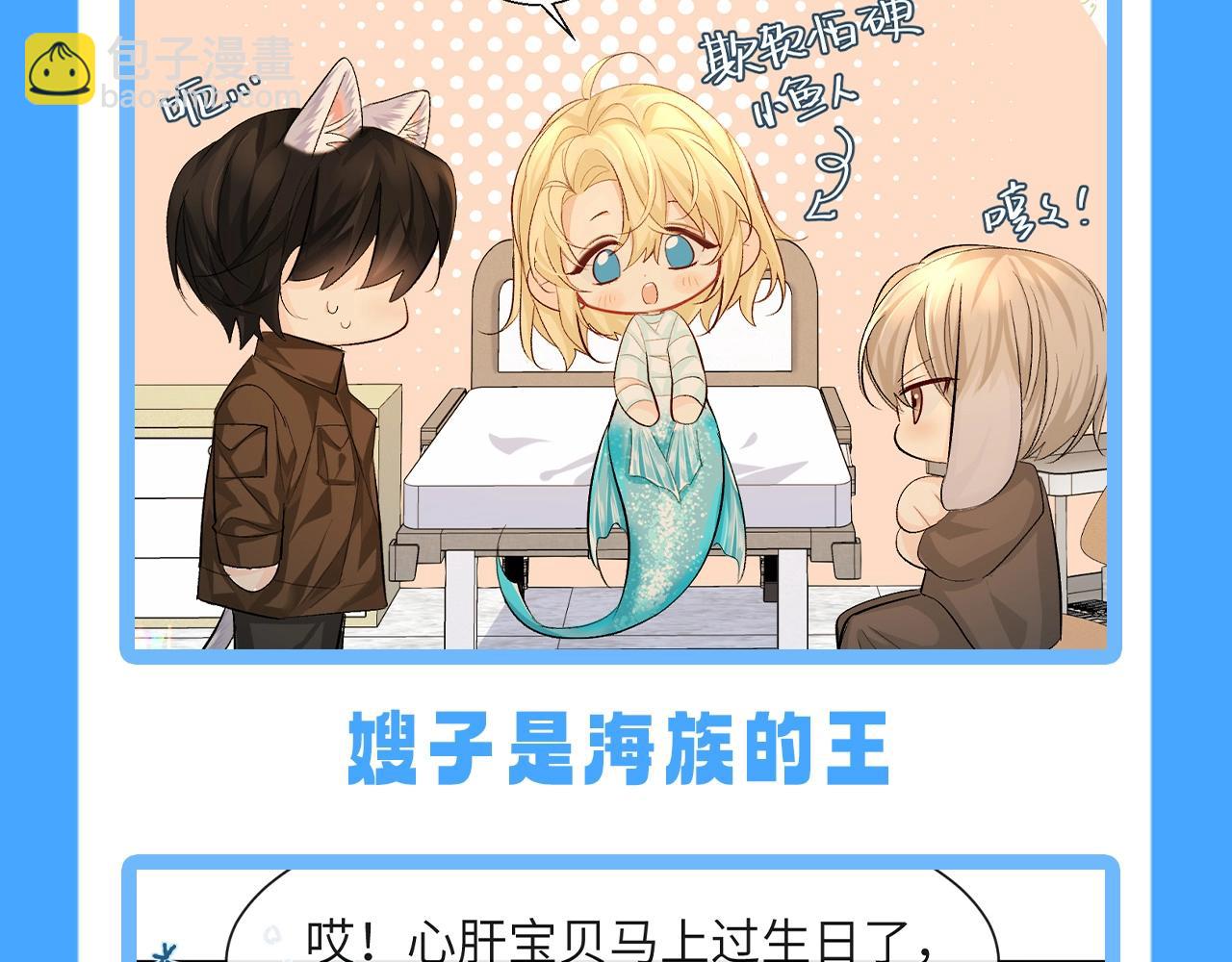 第78期 兔球反差萌也太可爱了叭！26