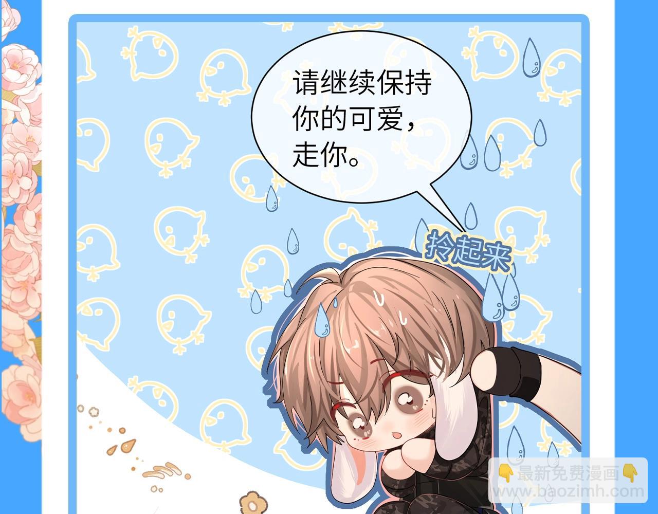 第78期 兔球反差萌也太可爱了叭！33