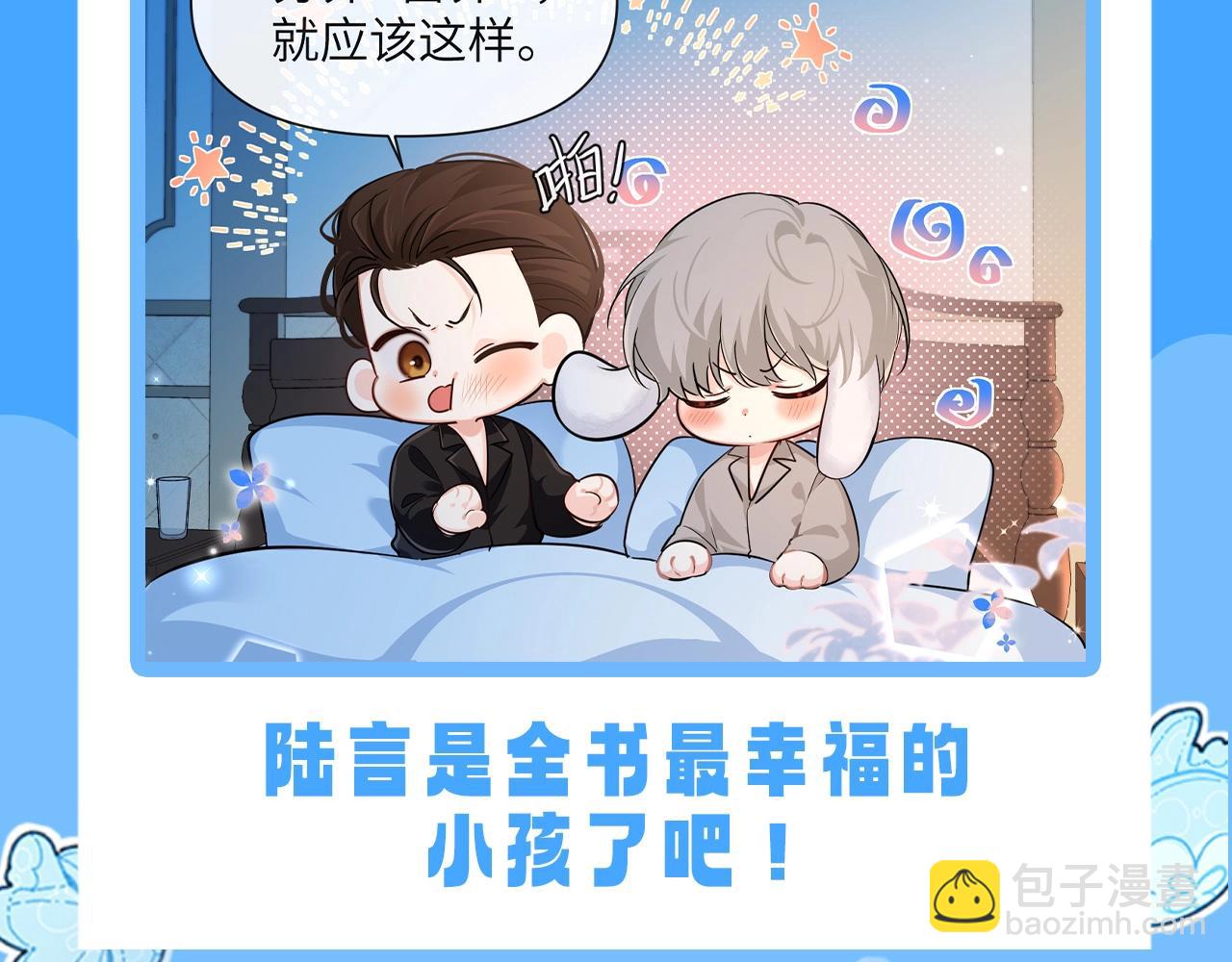 第78期 兔球反差萌也太可爱了叭！37