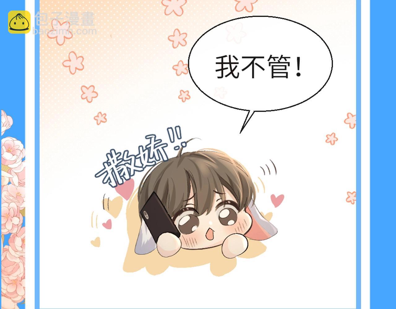 第78期 兔球反差萌也太可爱了叭！5