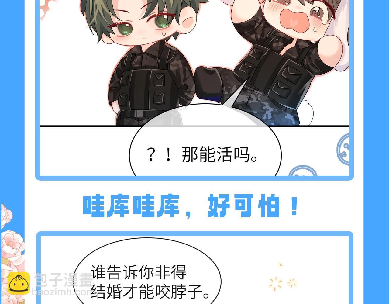 第78期 兔球反差萌也太可爱了叭！9