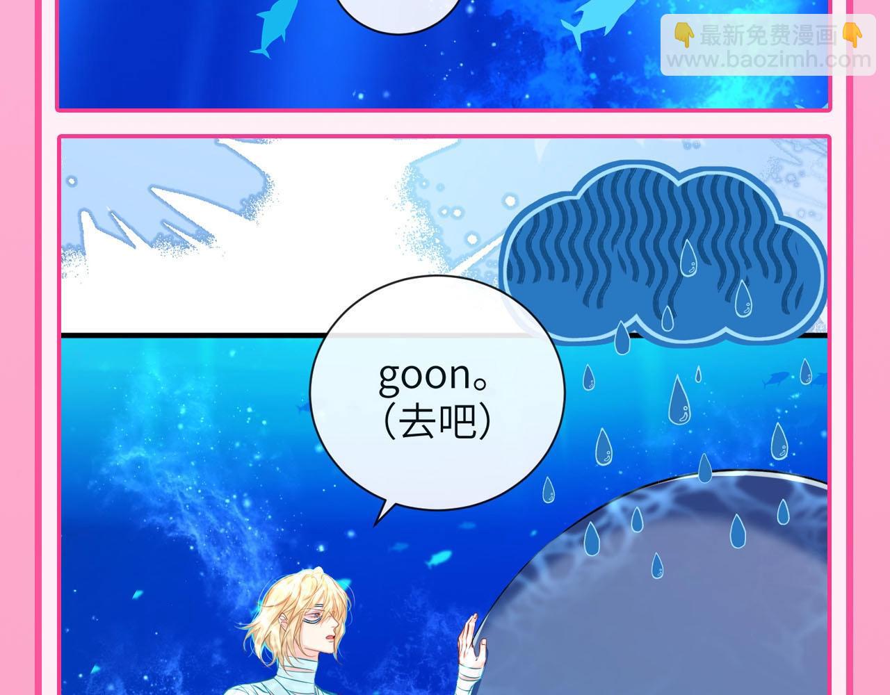 第79期 快来跟兰波学人鱼语！10