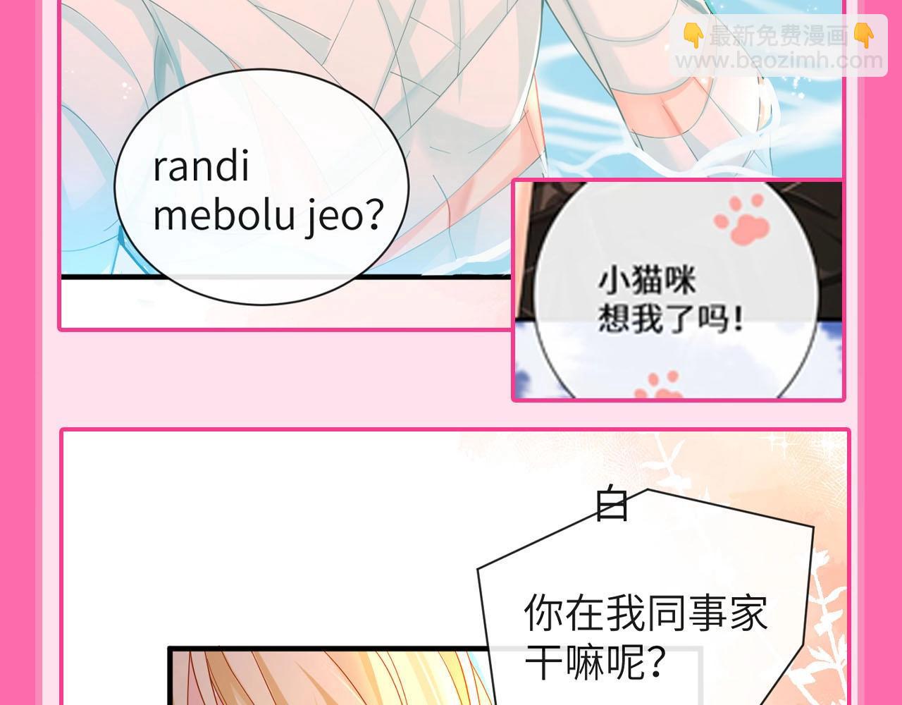 第79期 快来跟兰波学人鱼语！21