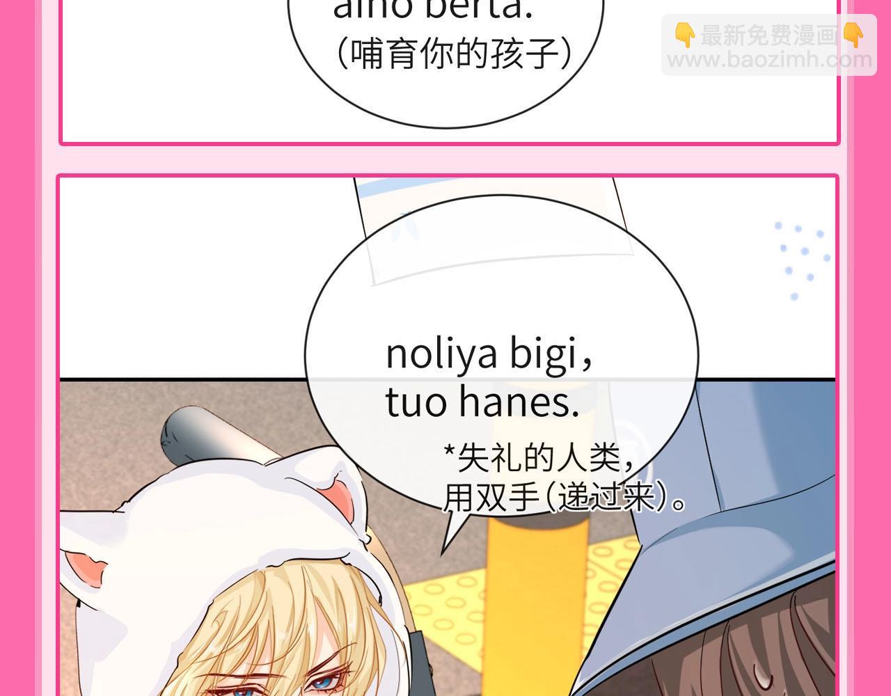 第79期 快来跟兰波学人鱼语！23