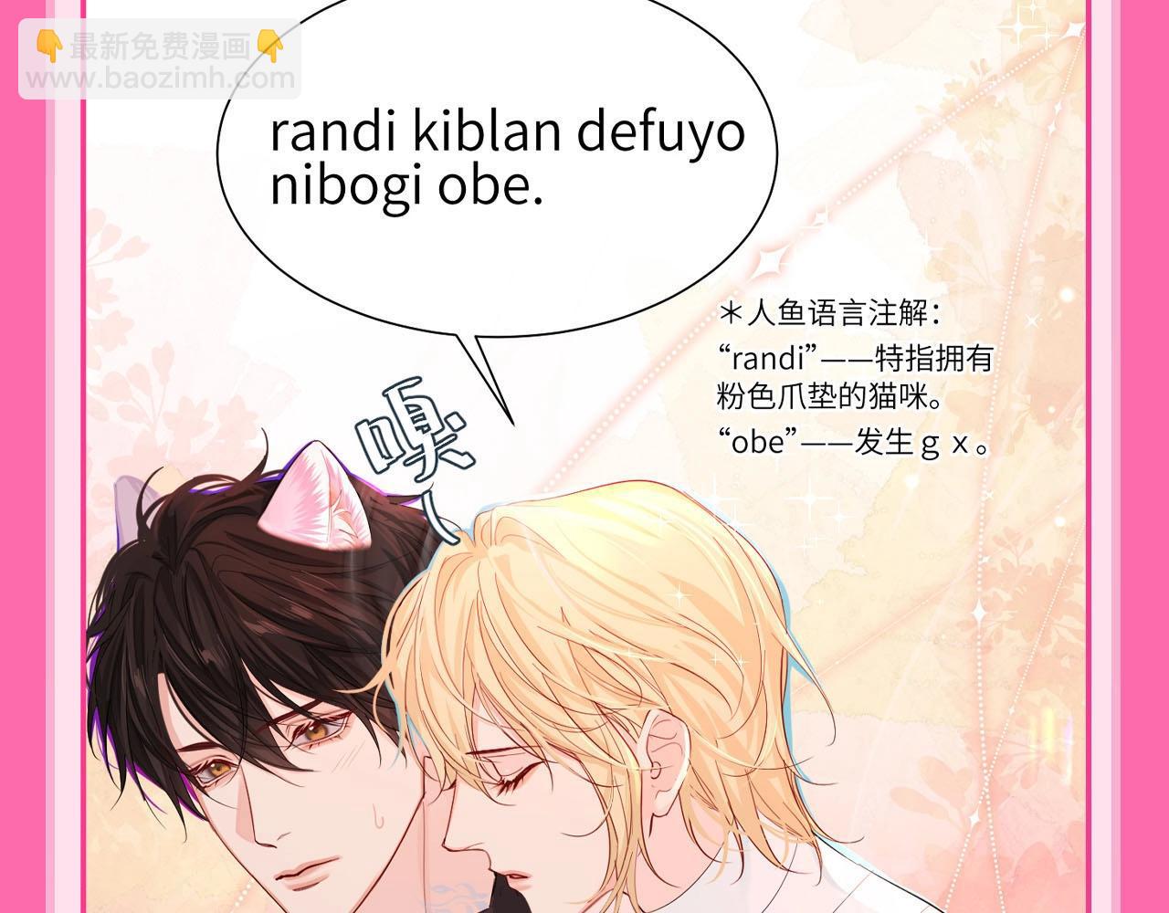 第79期 快来跟兰波学人鱼语！28
