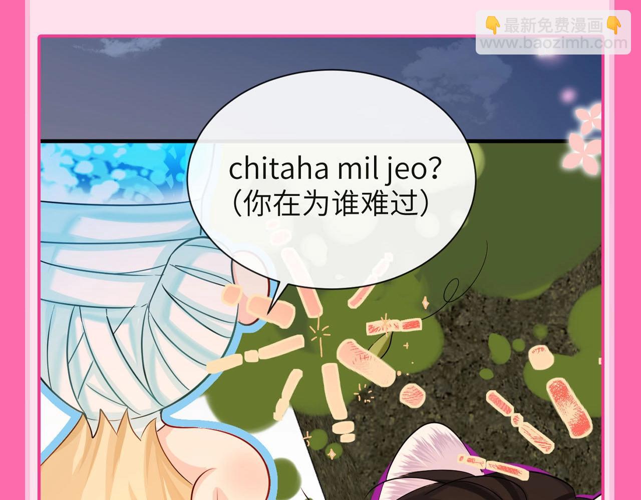 第79期 快来跟兰波学人鱼语！31