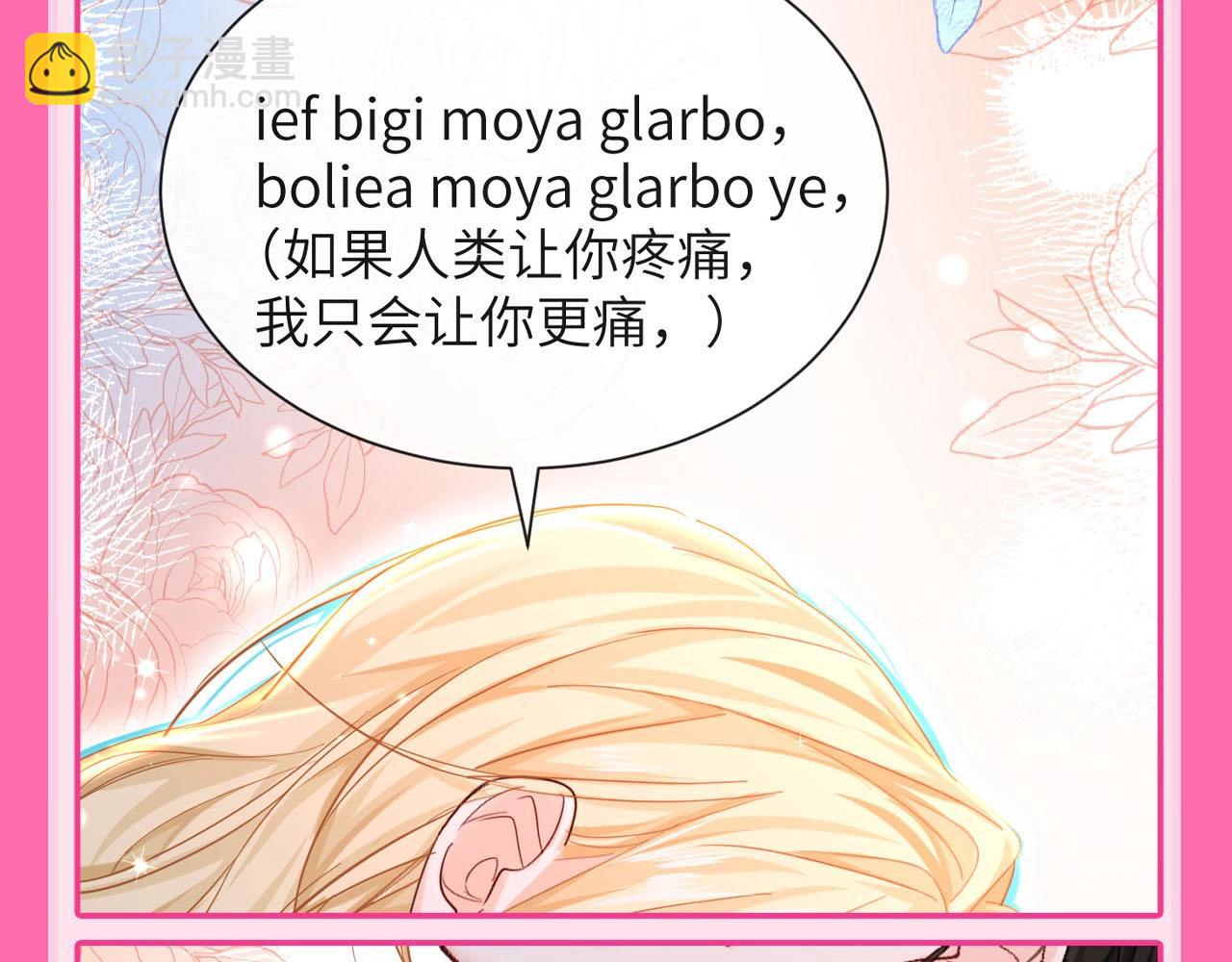 第79期 快来跟兰波学人鱼语！34