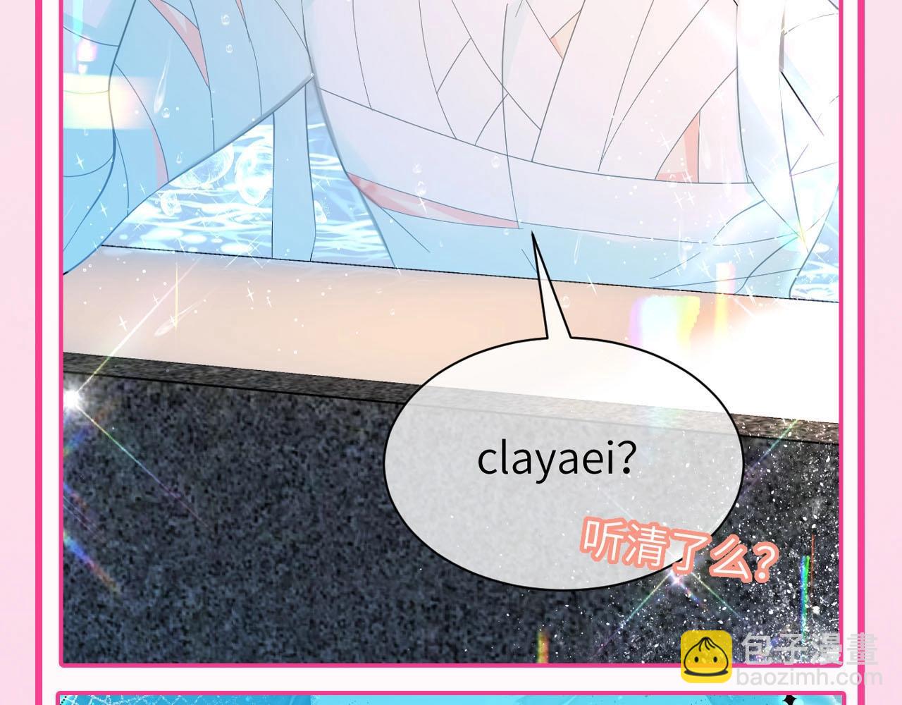 第79期 快来跟兰波学人鱼语！4