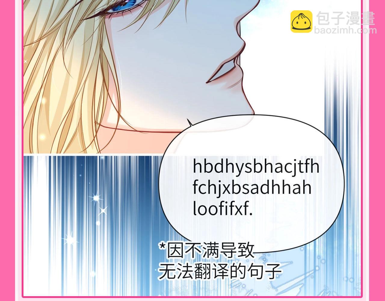 第79期 快来跟兰波学人鱼语！43