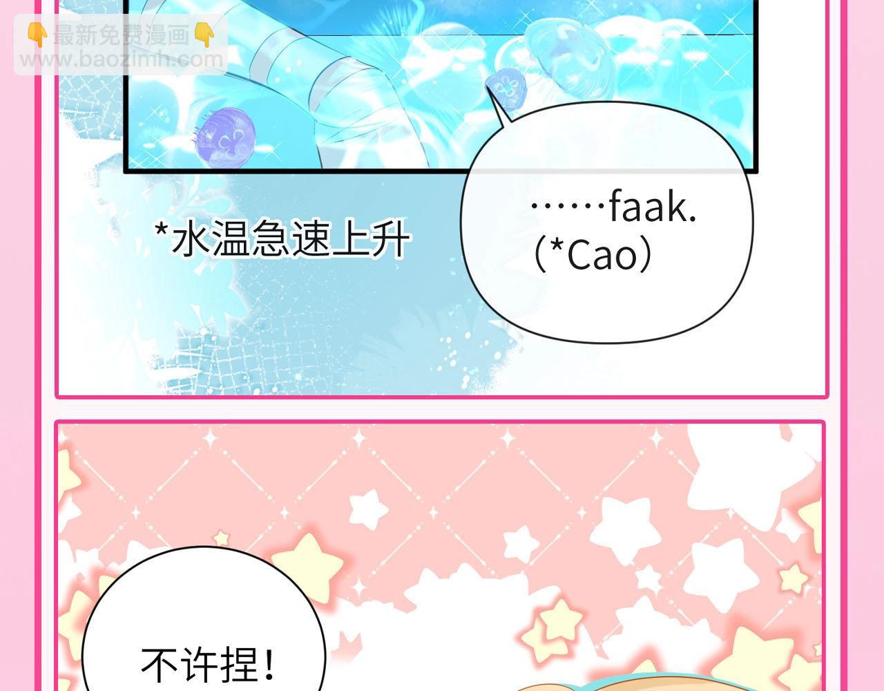 第79期 快来跟兰波学人鱼语！6