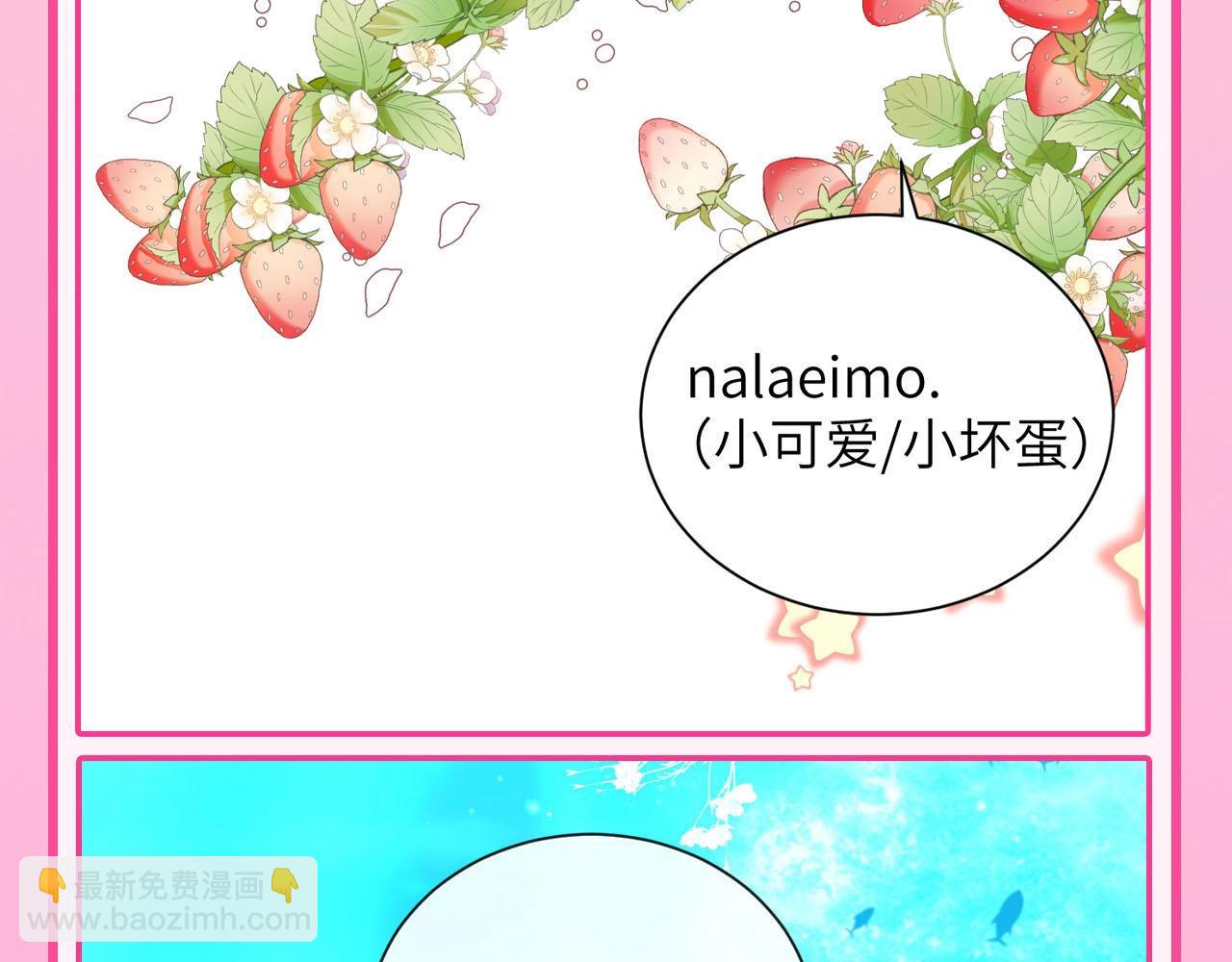 第79期 快来跟兰波学人鱼语！8