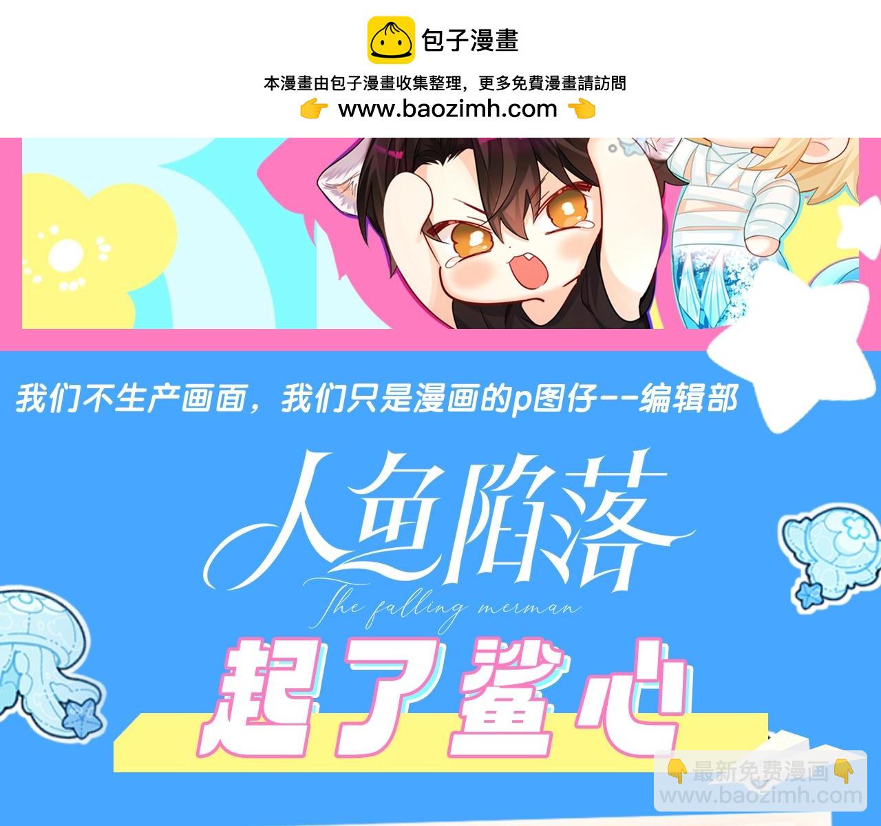 第81期 起了鲨心！1