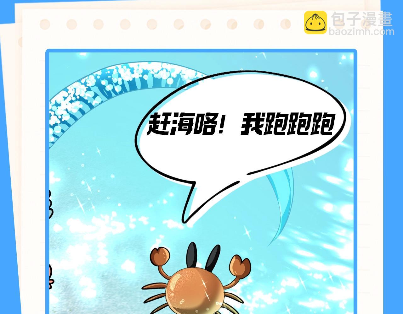 第81期 起了鲨心！2