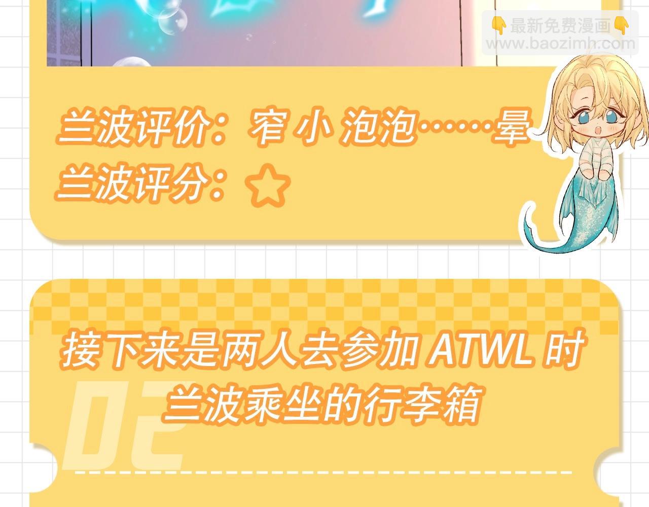 第82期 兰波的专属载具与评分4