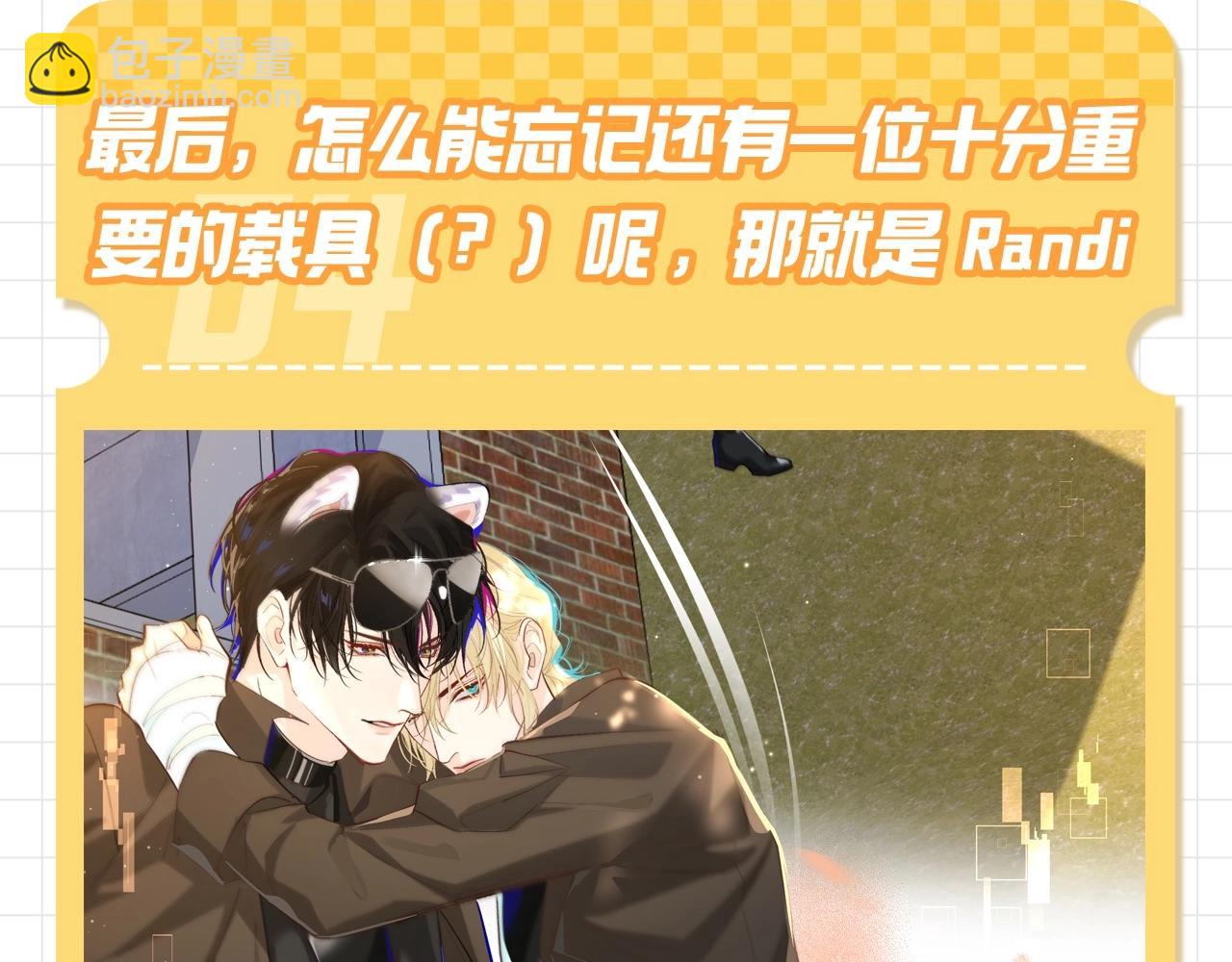 第82期 兰波的专属载具与评分9