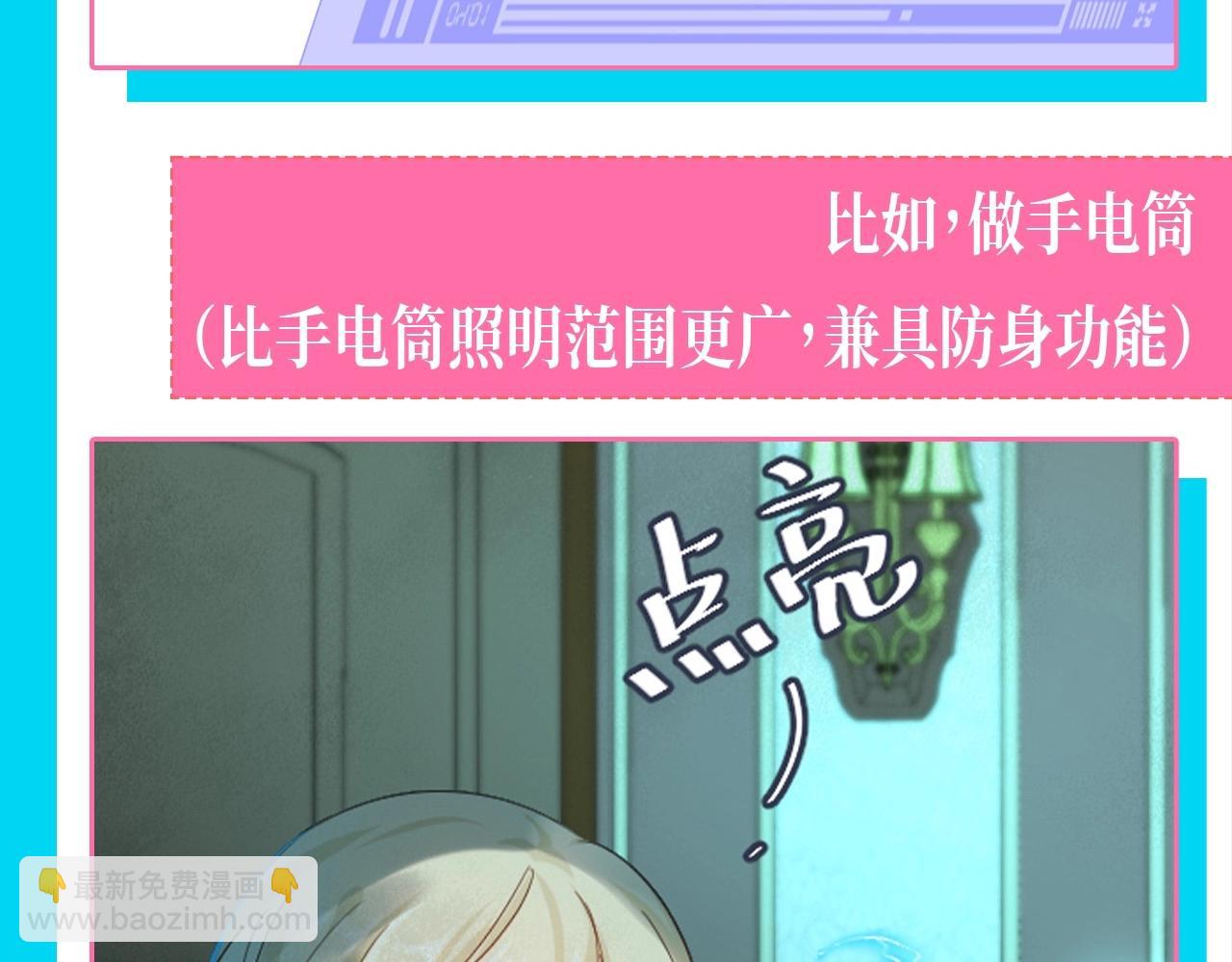 第85期 兰波尾巴的妙用7