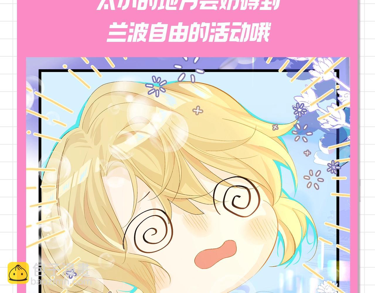 第86期  兰波饲养手册4