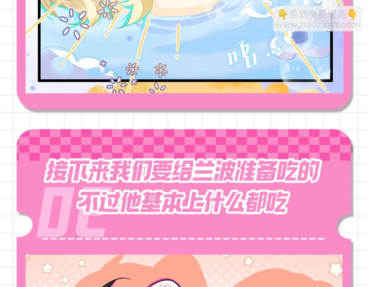 第86期  兰波饲养手册5