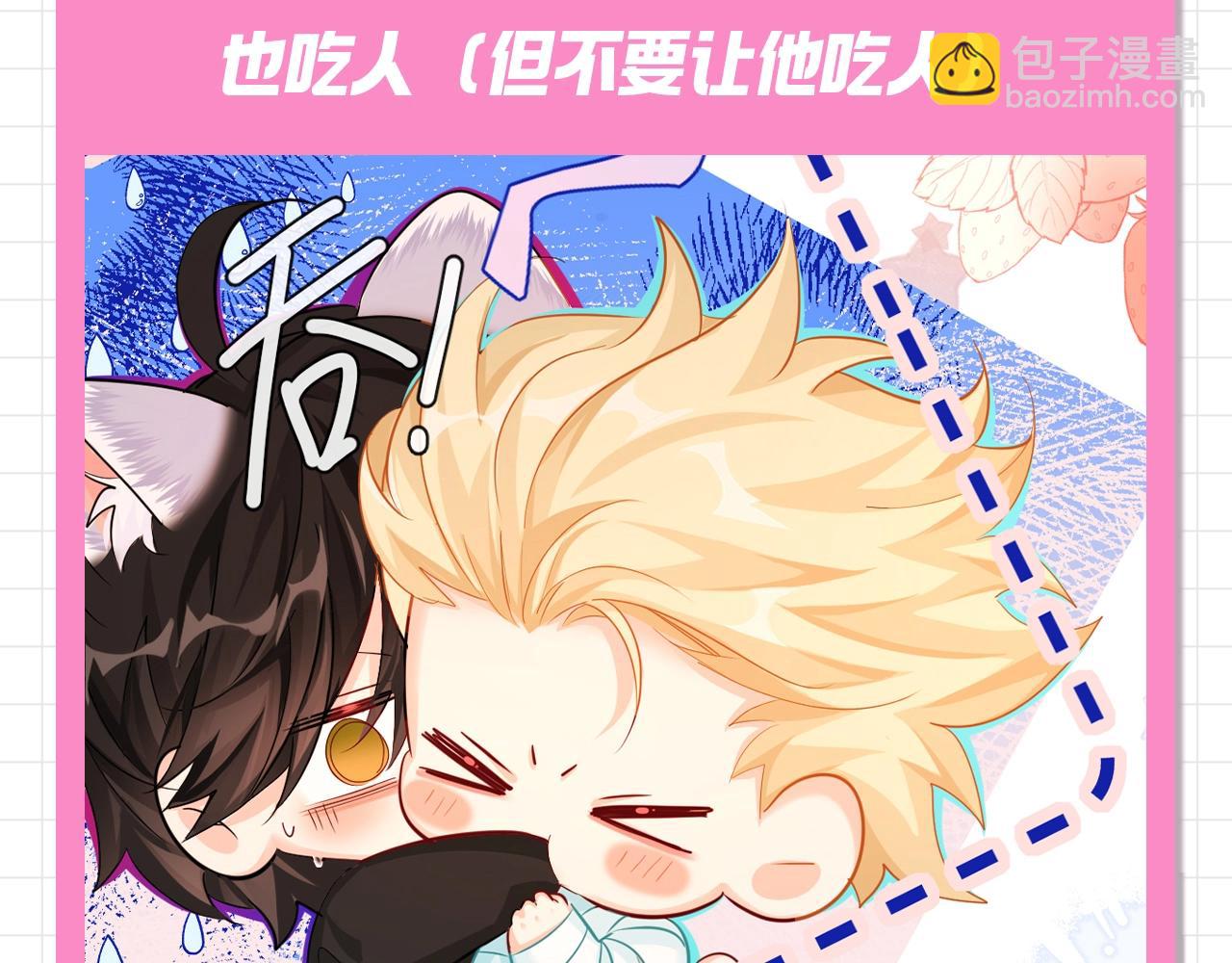 第86期  兰波饲养手册7
