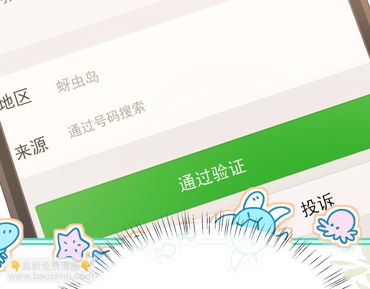 第84话 我要的人呢？56