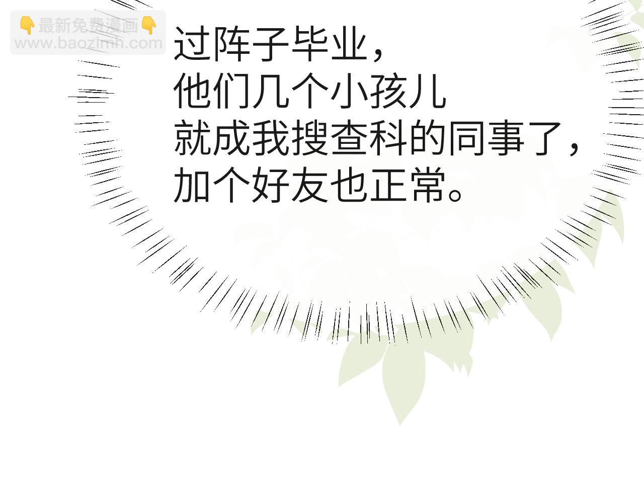 第84话 我要的人呢？57