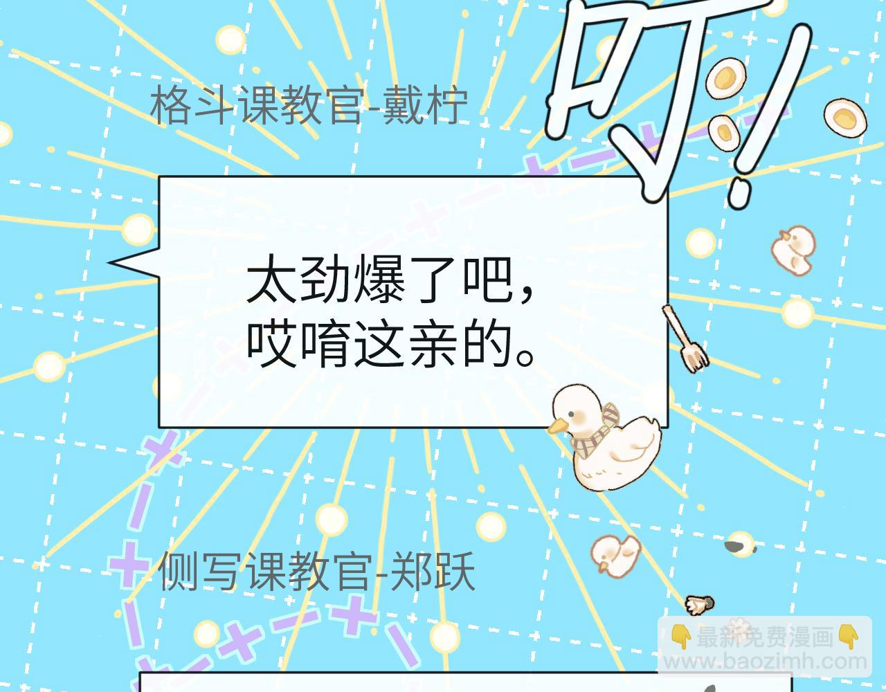 第84话 我要的人呢？65
