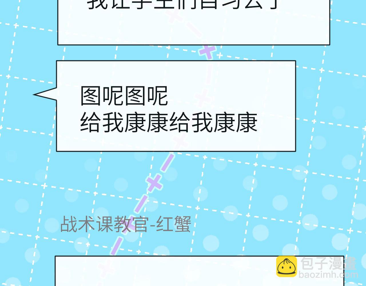 第84话 我要的人呢？67