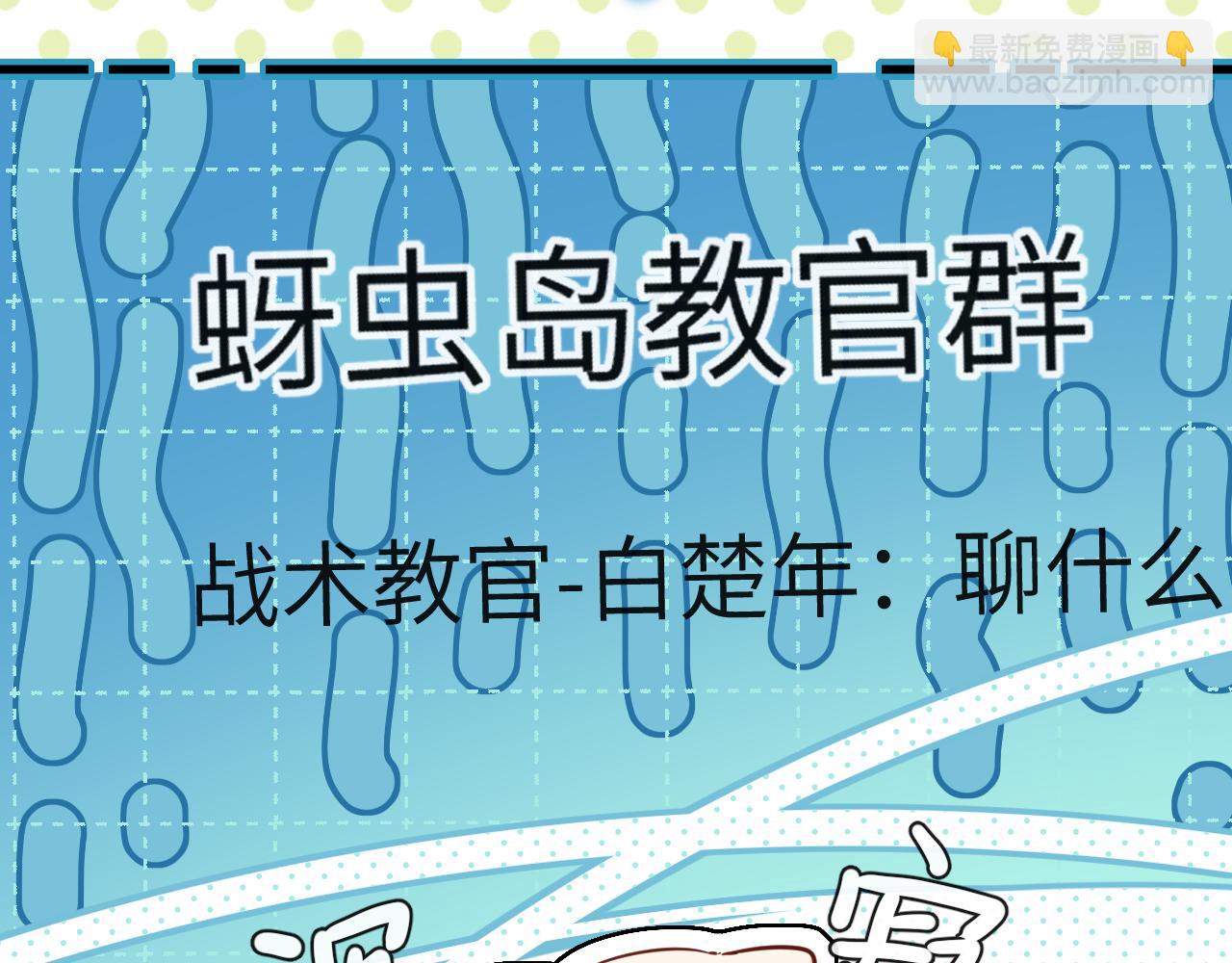 第84话 我要的人呢？73