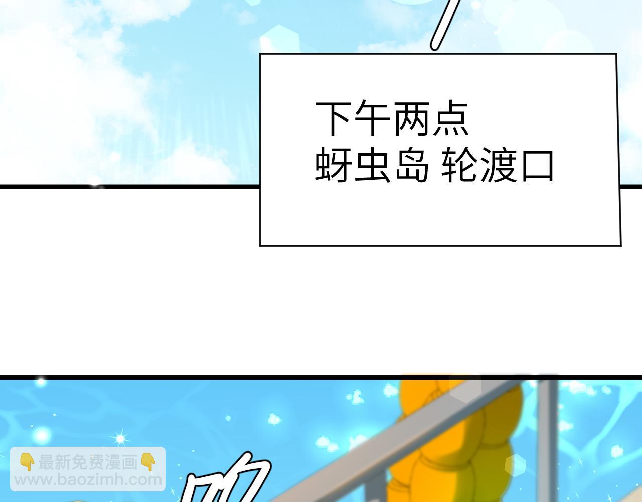 第84话 我要的人呢？84