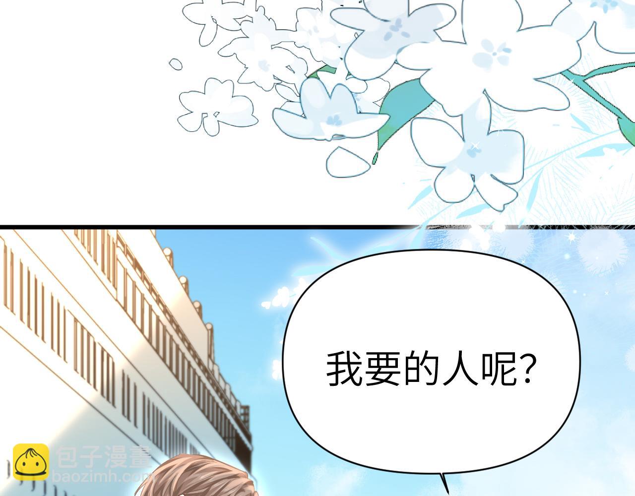 第84话 我要的人呢？93