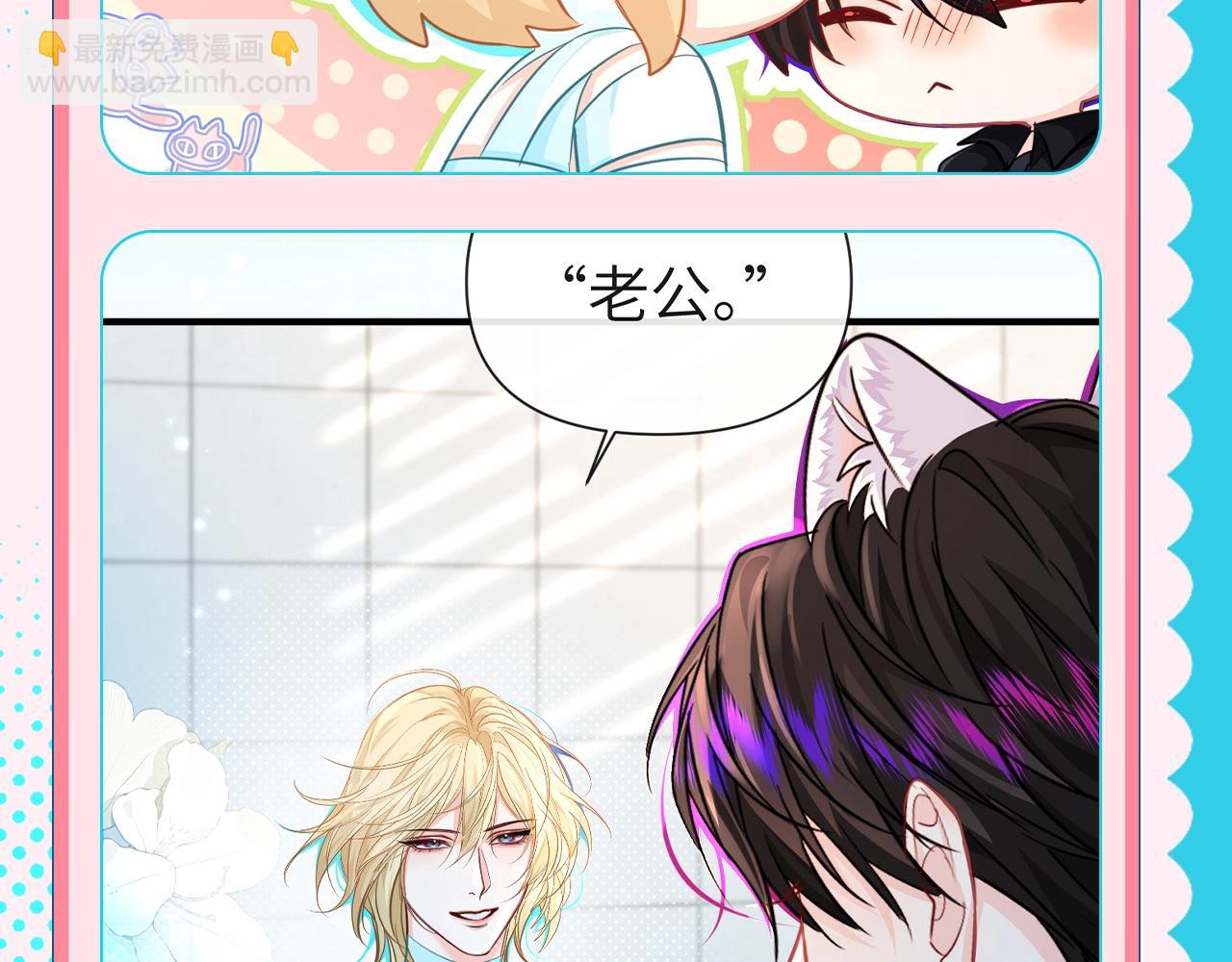 第89期 兰波叫老公！4