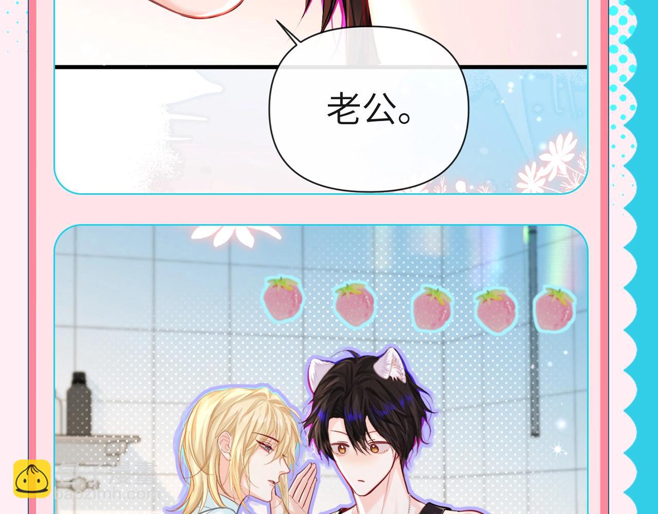 第89期 兰波叫老公！6