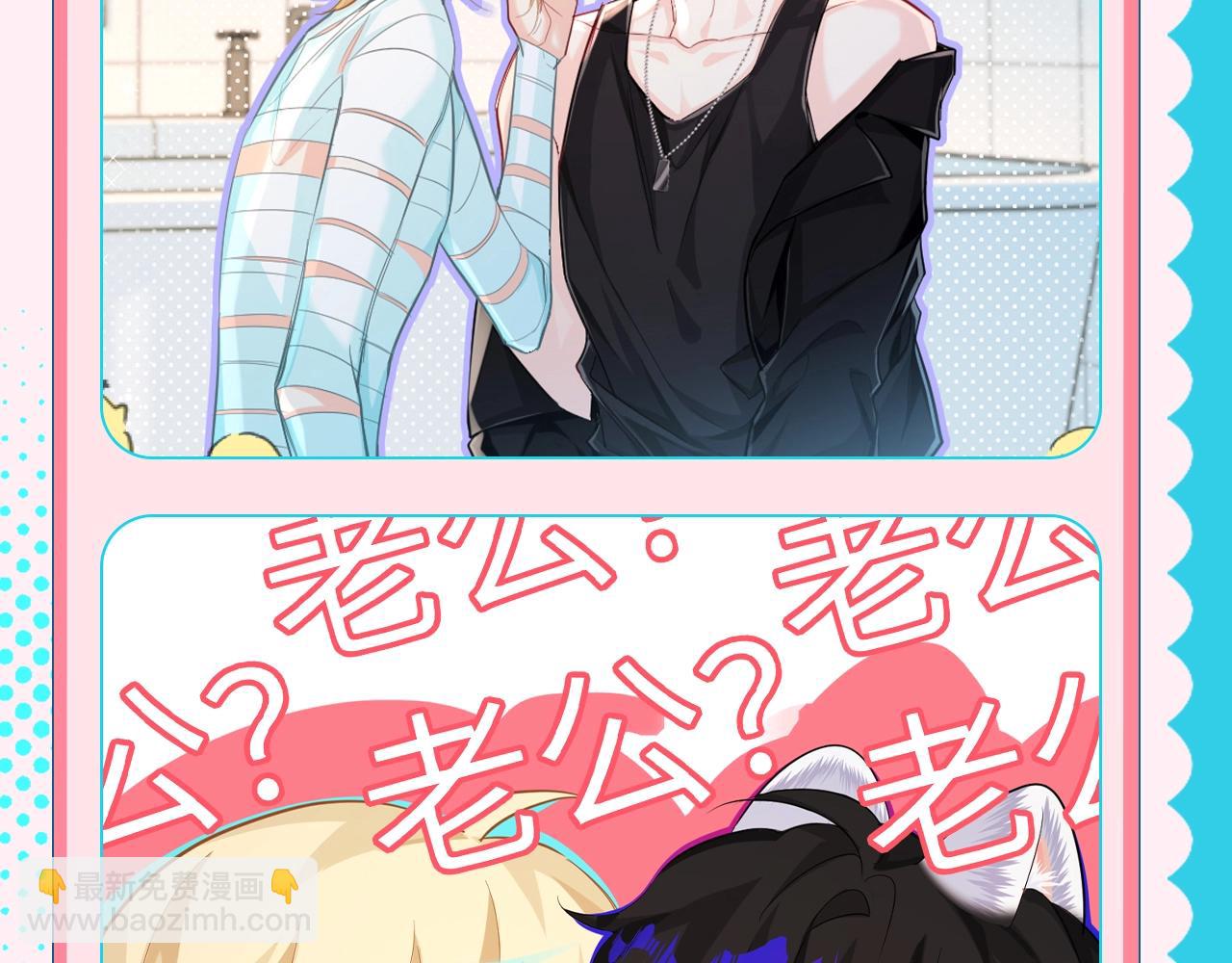 第89期 兰波叫老公！7