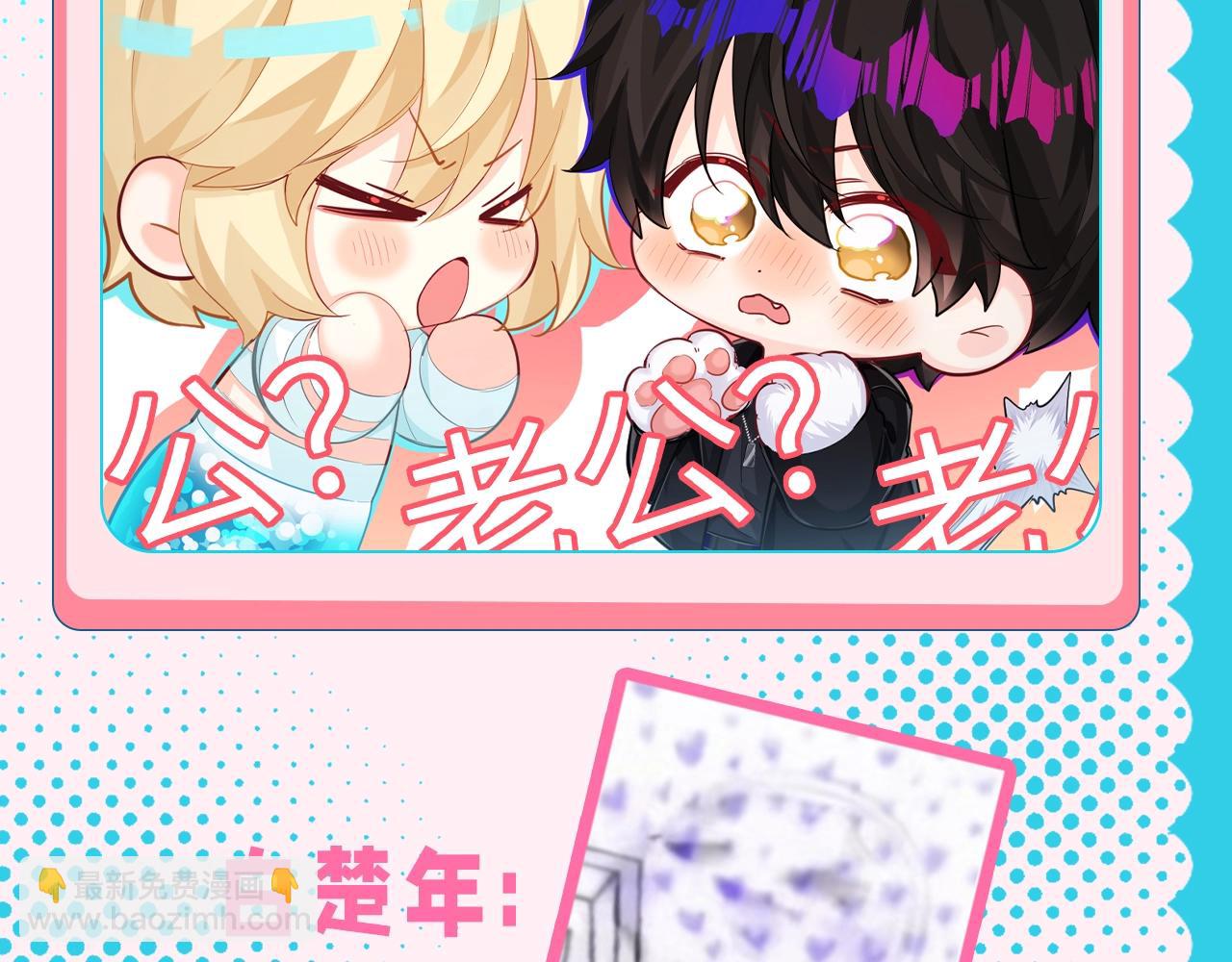 第89期 兰波叫老公！8