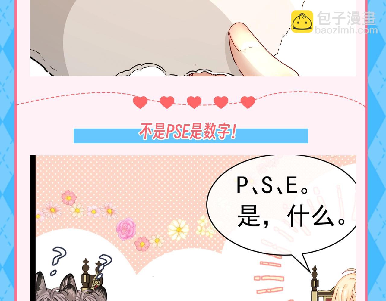 第90期 整活企划：啵啵鱼有自己的识字方式6