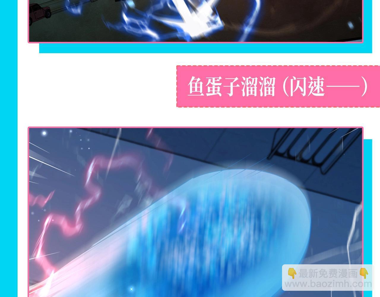 第91期 整活企划：兰波牌鱼蛋10